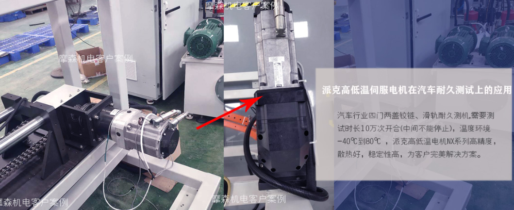 高低溫伺服電機 高低溫伺服電機