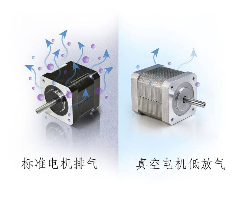 真空電機(jī)和普通電機(jī).jpg