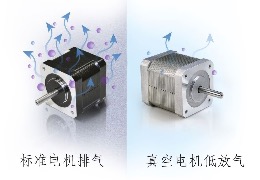 真空情況下用什么電機：普通電機在真空環(huán)境下會怎樣？